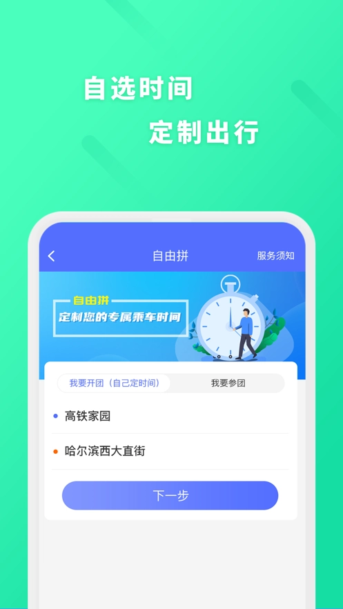 龙运巴士兄弟官方最新版图3