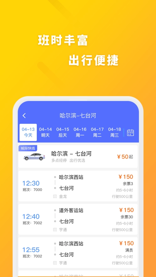 龙运巴士兄弟官方最新版图4