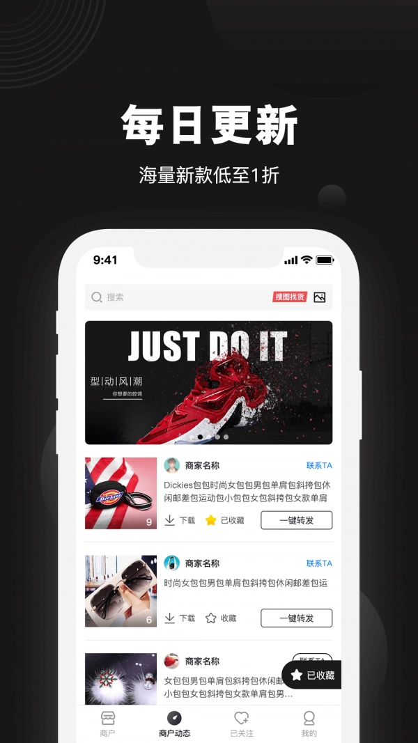 货源之家官方正版图4
