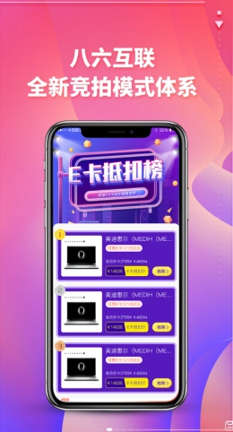八六竞拼安卓版图1