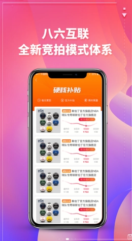 八六竞拼安卓版图2