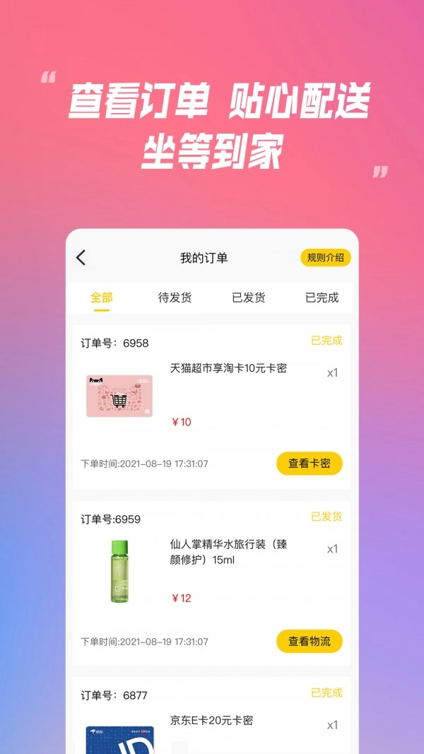 乐米盲盒官方版图2