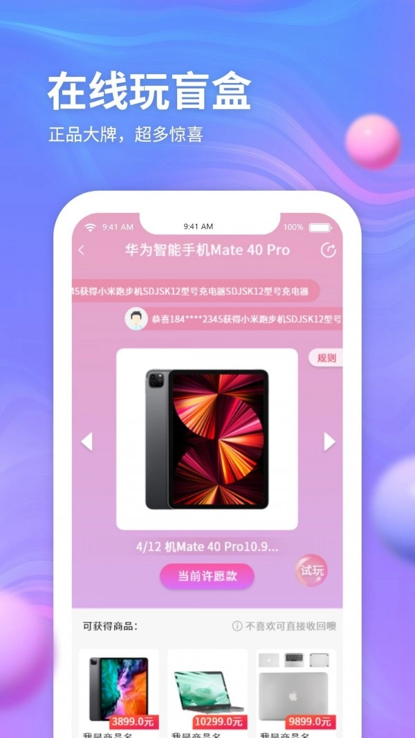 云购盲盒免费原版