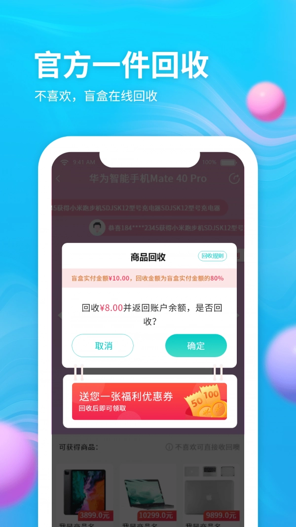 云购盲盒免费原版