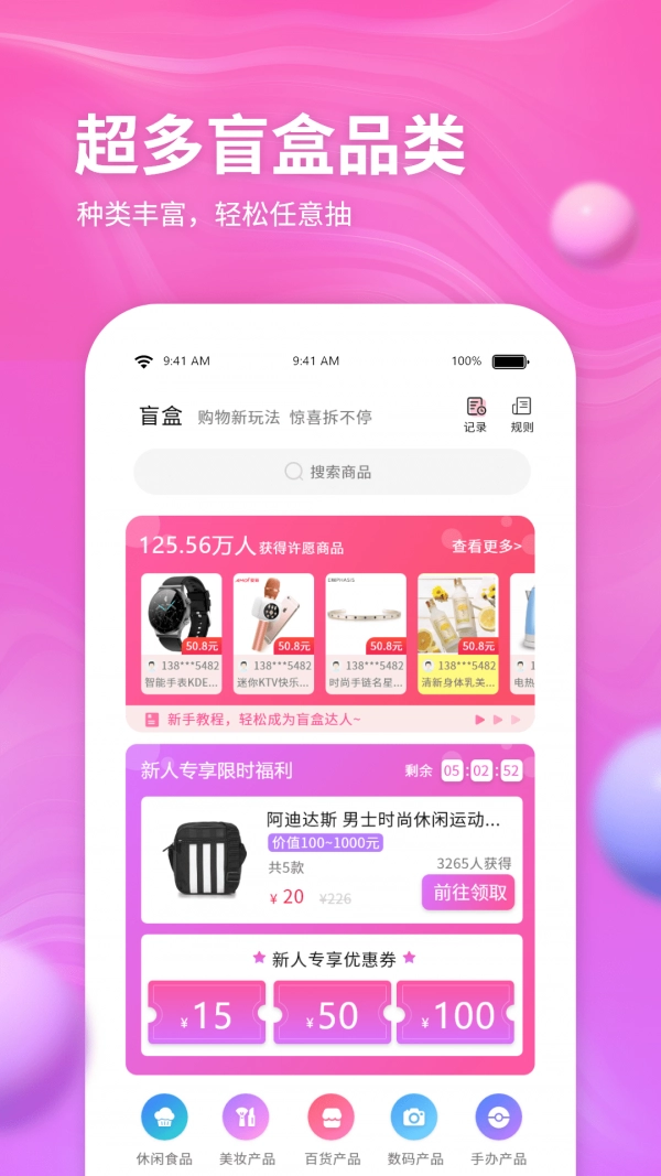 云购盲盒免费原版