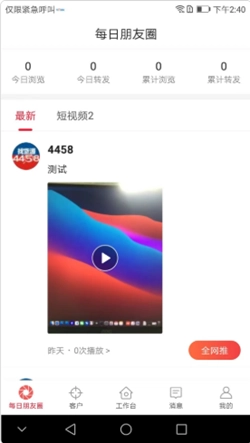 每日团品无广告版