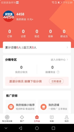 每日团品无广告版