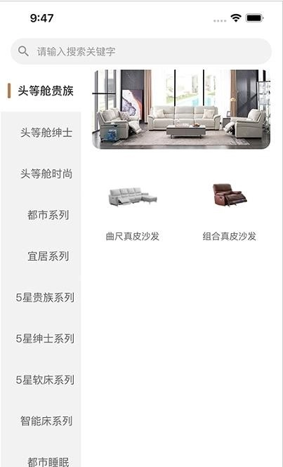 芝华仕会员安卓官方版图2