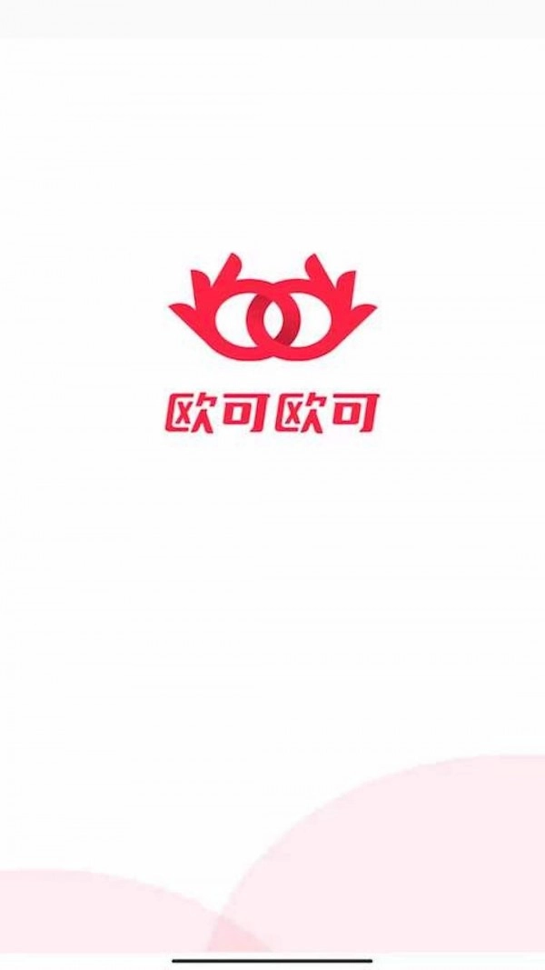 欧可欧可官方最新版图1
