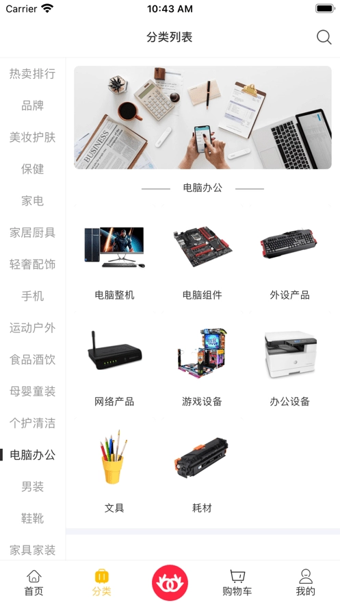 欧可欧可官方最新版图2