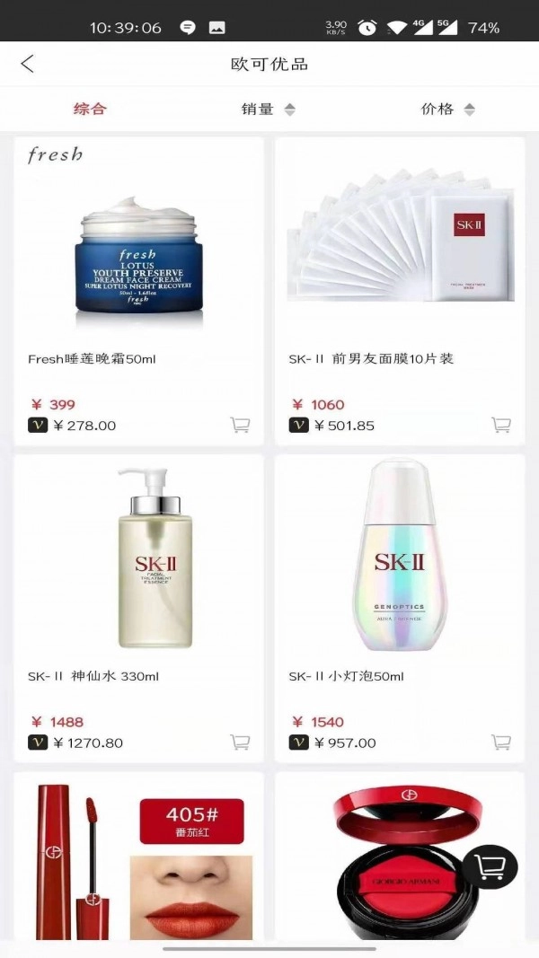 欧可欧可官方最新版图4