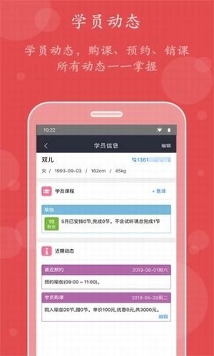 小熊教练安装包下载