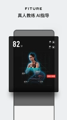 FITURE最新免费版图2