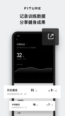 FITURE最新免费版图4