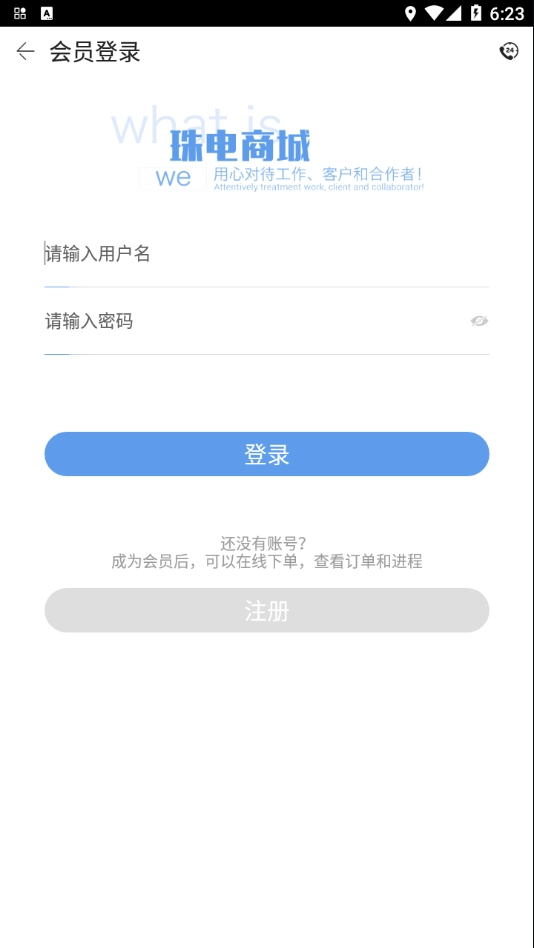 珠电商城无广告版图3