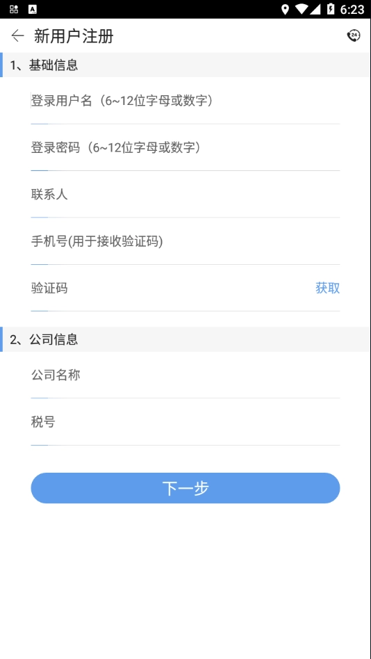 珠电商城无广告版图4