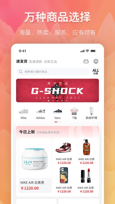 高能买家手机免费版图1
