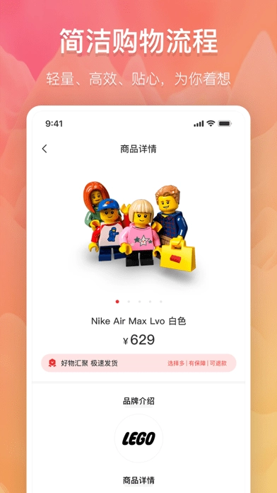 高能买家手机免费版图2