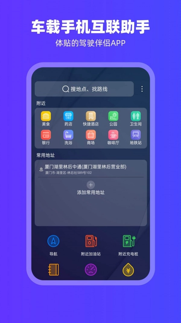 carplay手机正版图1