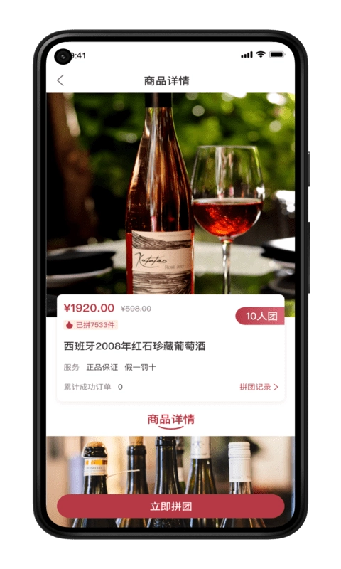荣亿拼正版图2