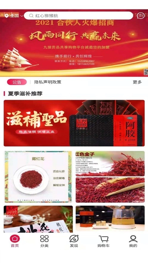 九猫贡品官方最新版图1
