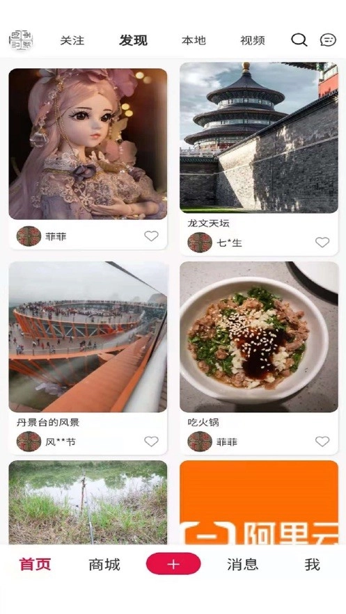 九猫贡品官方最新版图2