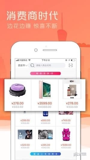 商旅易购手机下载