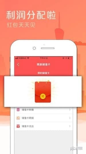 商旅易购手机下载