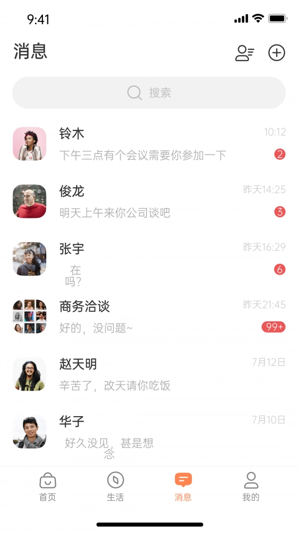 老乡购安卓免费版图1