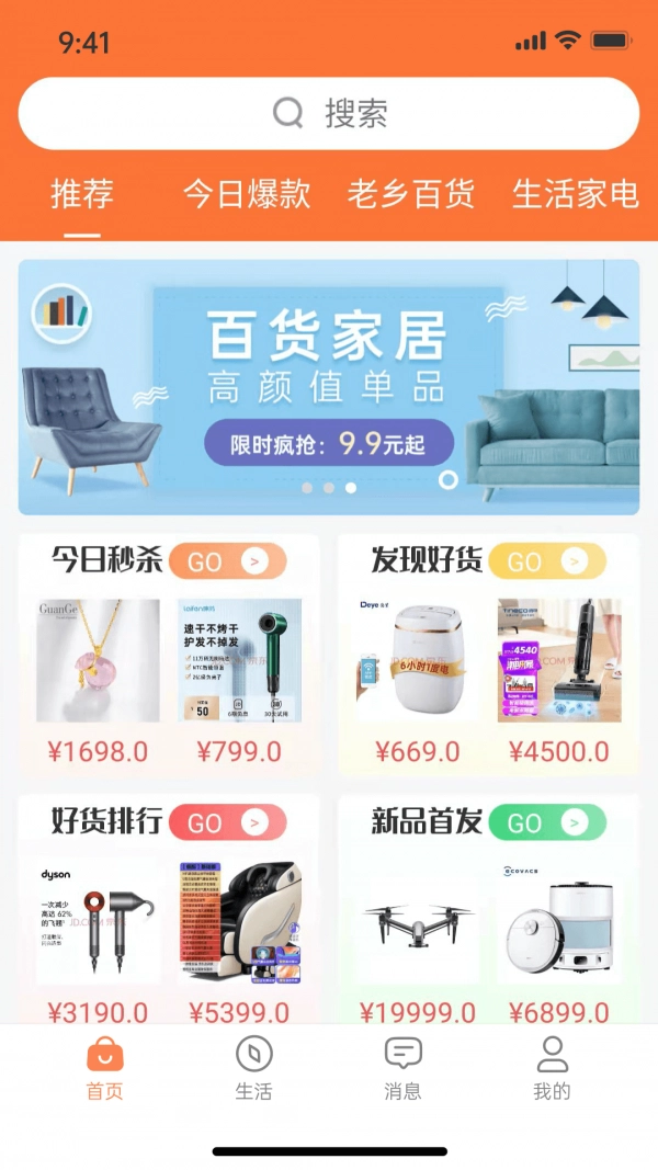 老乡购安卓免费版图2