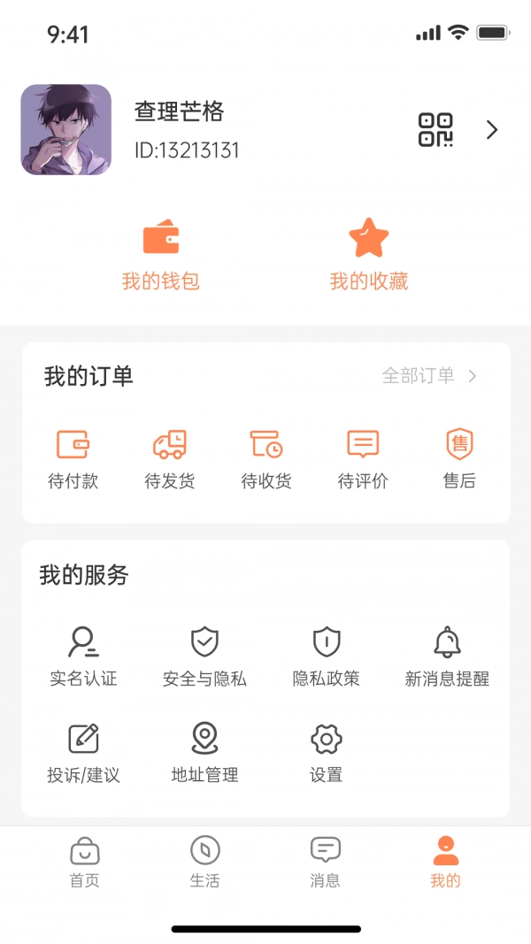 老乡购安卓免费版图3