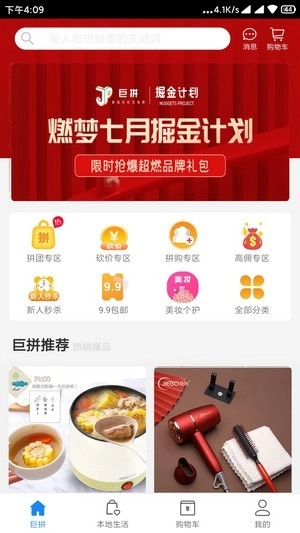 同城巨拼无广告版