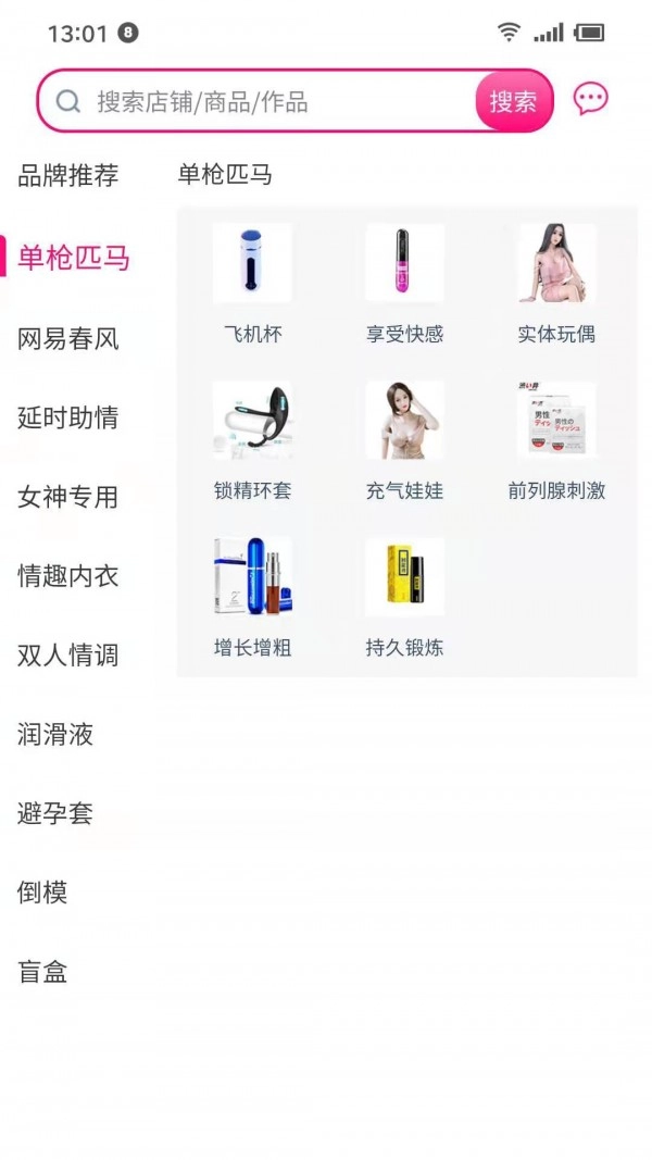 花间集物官方正版