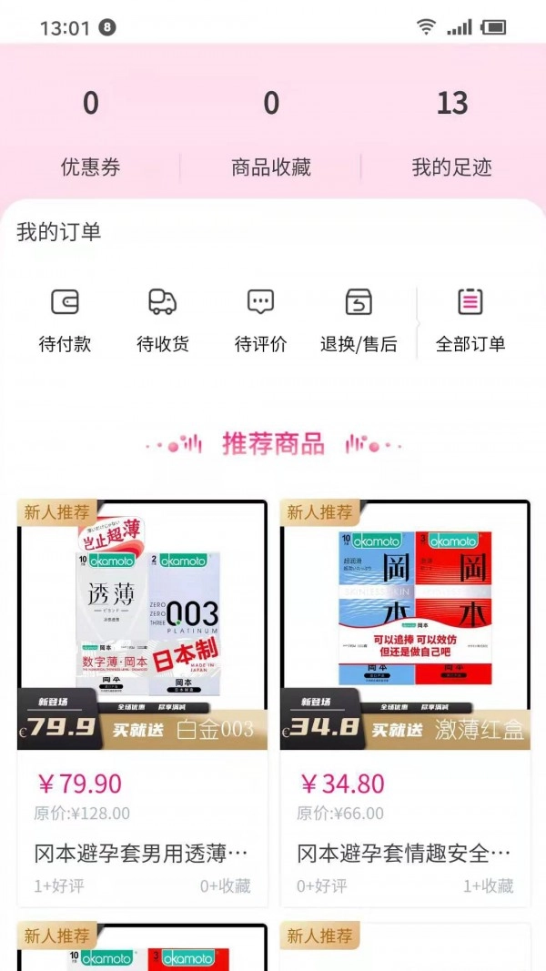 花间集物官方正版