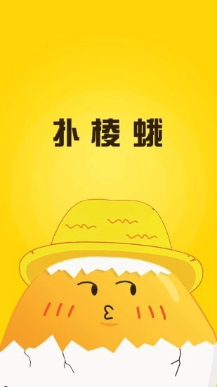 扑棱蛾通用版图1