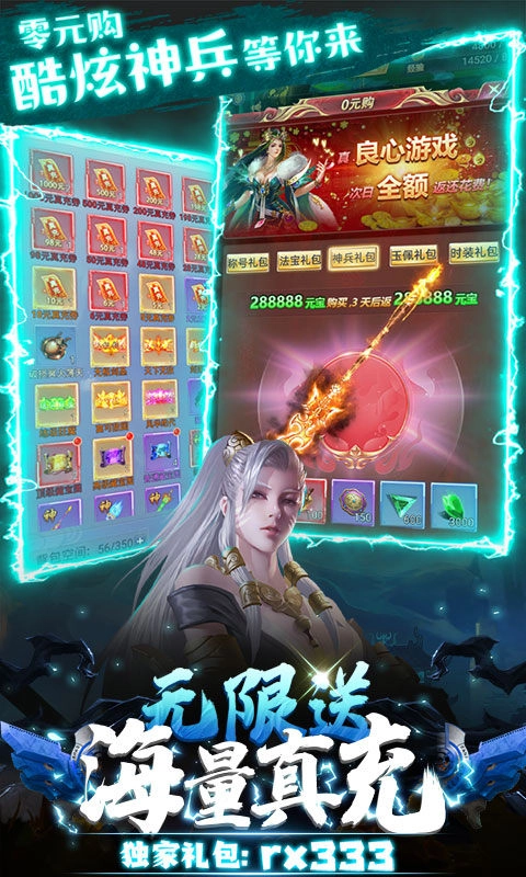 热血修仙(无尽爆真充)官方版