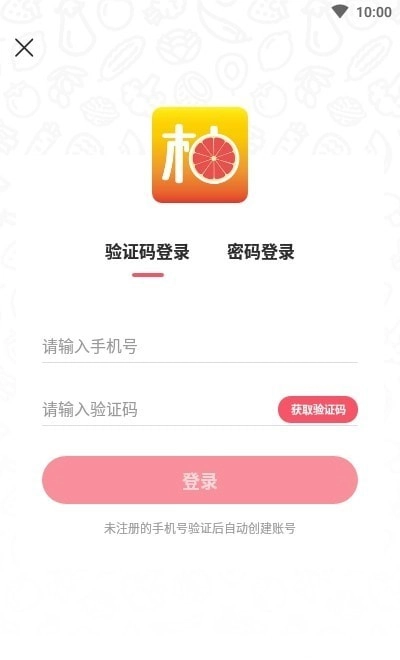 柚选手机版图1
