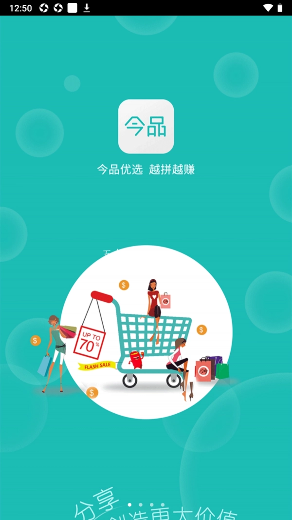 今品手机最新版图2