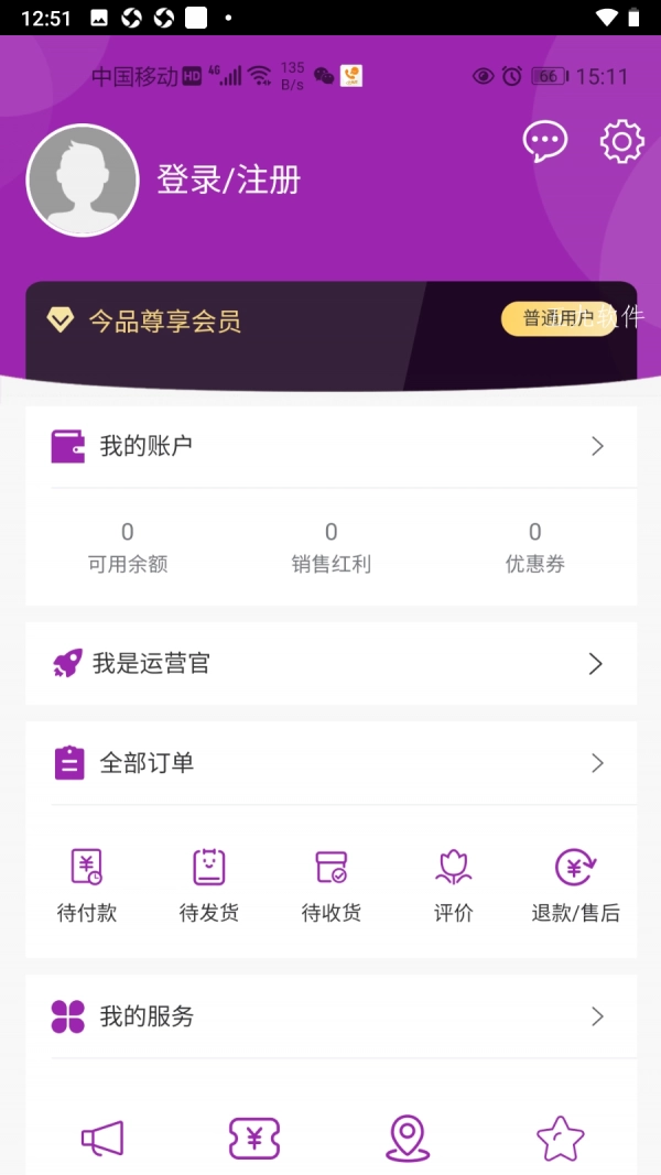 今品手机最新版图3