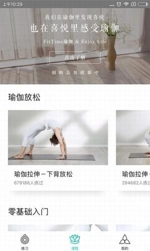 瑜伽tv安卓免费版图2