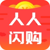 人人闪购正版