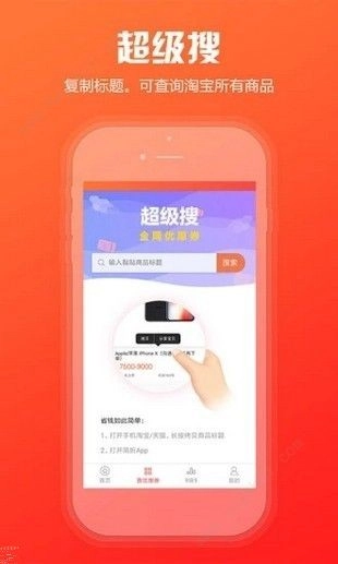 人人闪购正版