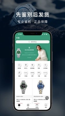 中表免费版图3