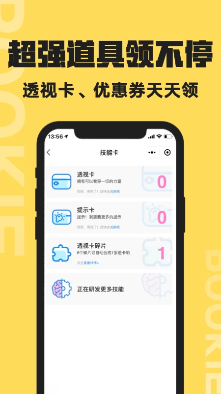 扑奇潮玩盲盒安卓直装版图2
