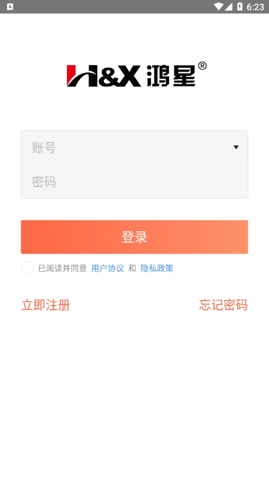 鸿星易订购直装版