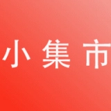 小集市官方最新版