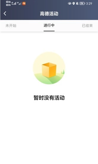 大象出行司机端官方最新版图3