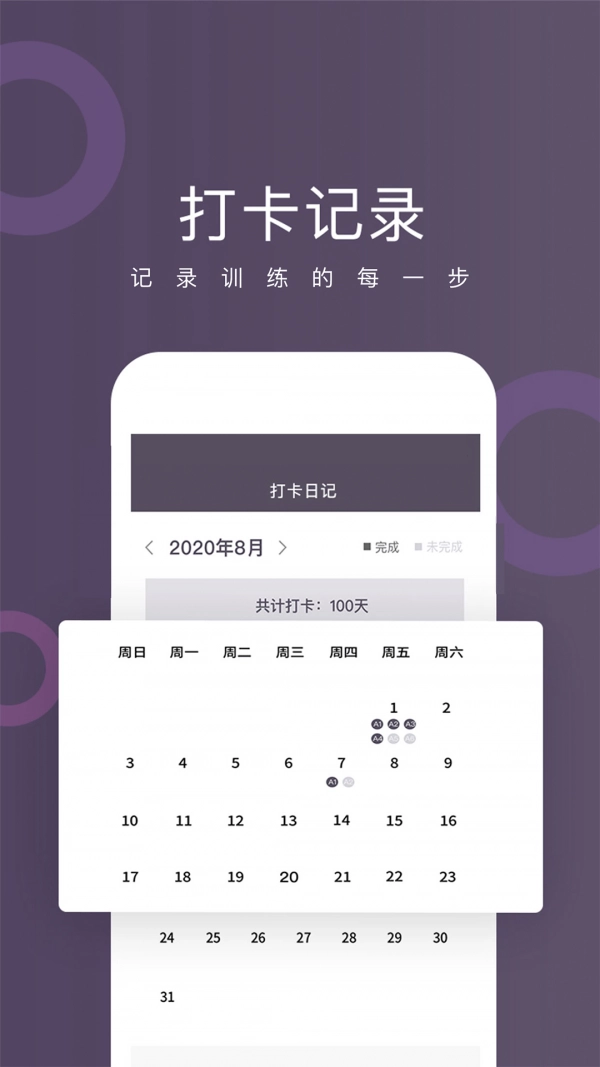 球技up直装版图3