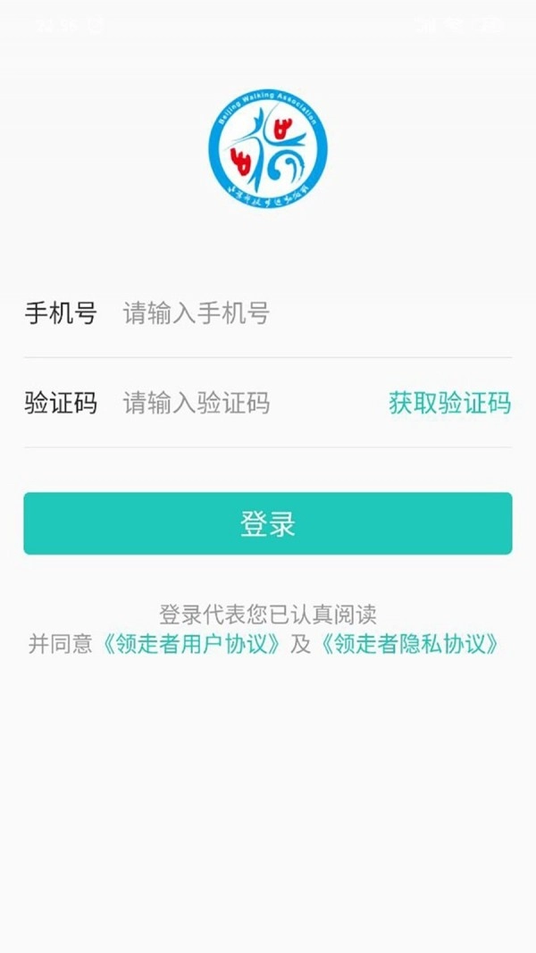 领走者手机版