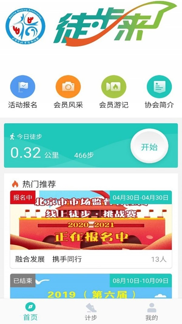 领走者手机版